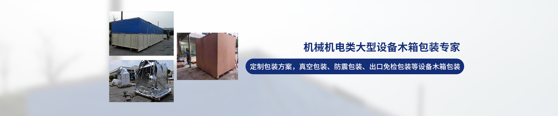 桂星搬運-設備拆卸安裝，設備起重吊裝，精密設備裝卸搬運